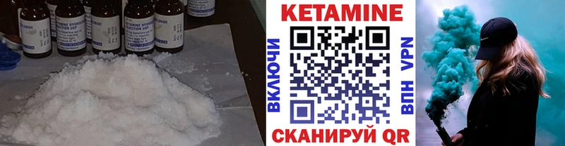 КЕТАМИН ketamine Шиханы