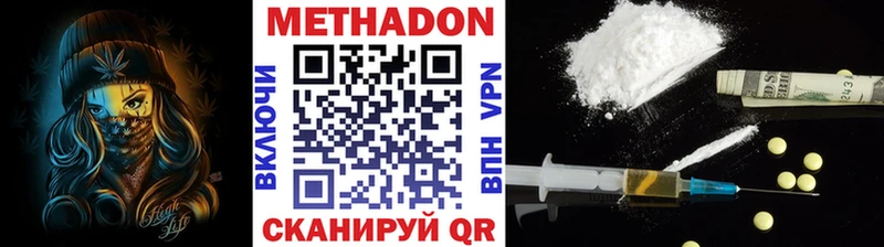 Метадон белоснежный  наркотики  Шиханы 